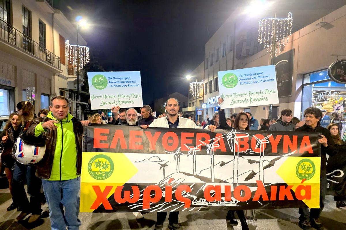 Πορεία στο κέντρο της Αθήνας, με αφορμή την Παγκόσμια Ημέρα Βουνού