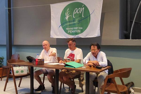 Ροή - Πολίτες υπέρ των ρεμάτων - Εκλογές Γενική Συνέλευση - 27 Ιουνίου 2021