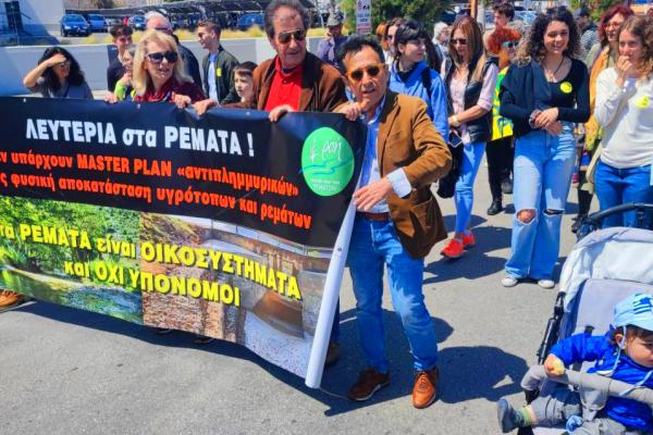 Ροή - Πολίτες υπερ των ρεμάτων - Διαμαρτυρία για τον εγκιβωτισμό του Μεγάλου Ρέματος της Ραφήνας - 29ης Απριλίου 2023