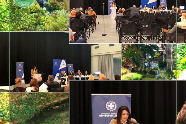 Περιφερειακό Συμβούλιο Αττικής 24-11-2025