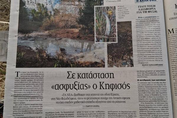 Αρθρο των ΝΕΩΝ